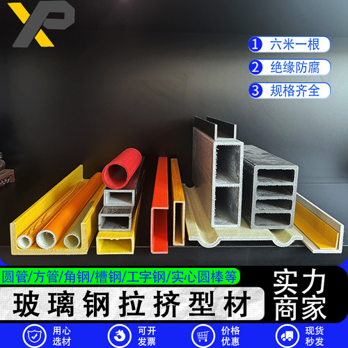 鑫鹏耐酸碱高强度玻璃钢型材成品