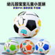 专业级足球儿童幼儿园运动宝宝专用粘合皮球正版 卡通图玩具高颜值