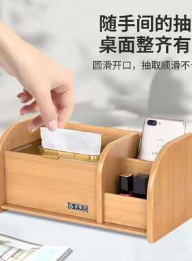 纸巾盒客厅多功能家用遥控器笔筒抽纸盒卧室茶几桌面收纳整...