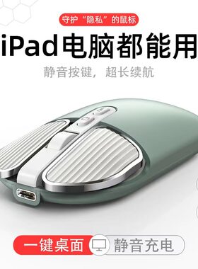M203无线鼠标蓝牙双模静音女生可爱粉笔记本电脑办公家用充电鼠标