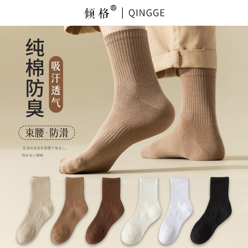 诸暨袜子男中筒袜春秋纯棉篮球运动长袜男士长筒袜秋冬黑色ins潮