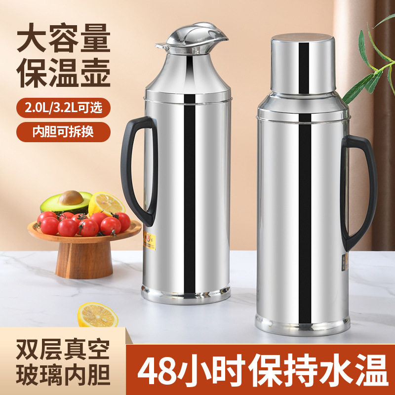不锈钢外壳家用大容量保温壶热水瓶壶暖壶暖瓶热水壶外壳保温壶皮