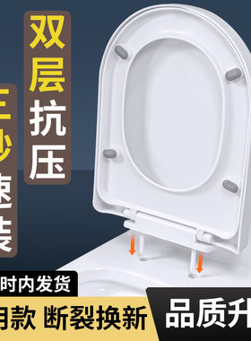 马桶盖子家用通用坐便盖配件通用厕所板加厚坐垫圈老式子母坐便器