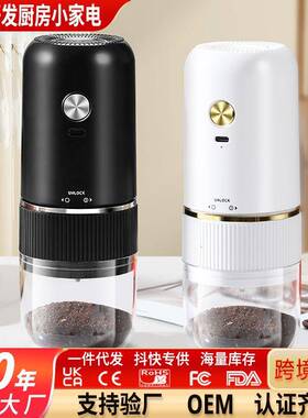 咖啡研磨机家用小型便携电动磨豆机户外手摇手磨自动咖啡豆研磨器
