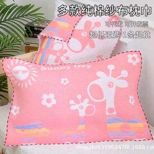 枕巾棉纱布成人枕头巾学生宿舍棉纱多层加大加厚四季防滑枕头盖纯
