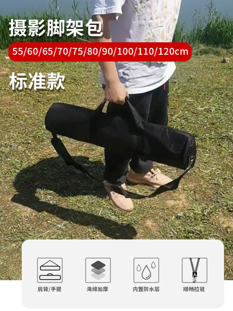 加厚手提可肩背直播三脚架支架鱼竿户外便携圆筒收纳包袋子双拉链