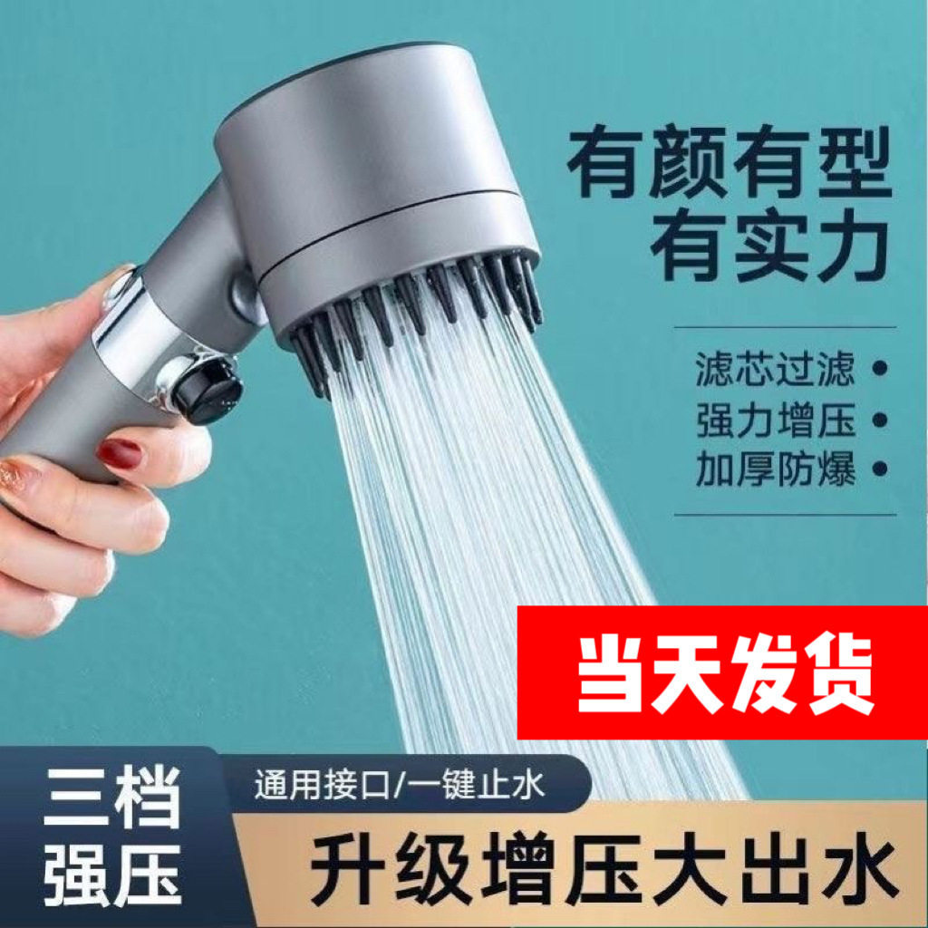 抖音爆款戴喷强劲增压花洒喷头淋浴过滤莲蓬头套装喷雾浴室洗澡