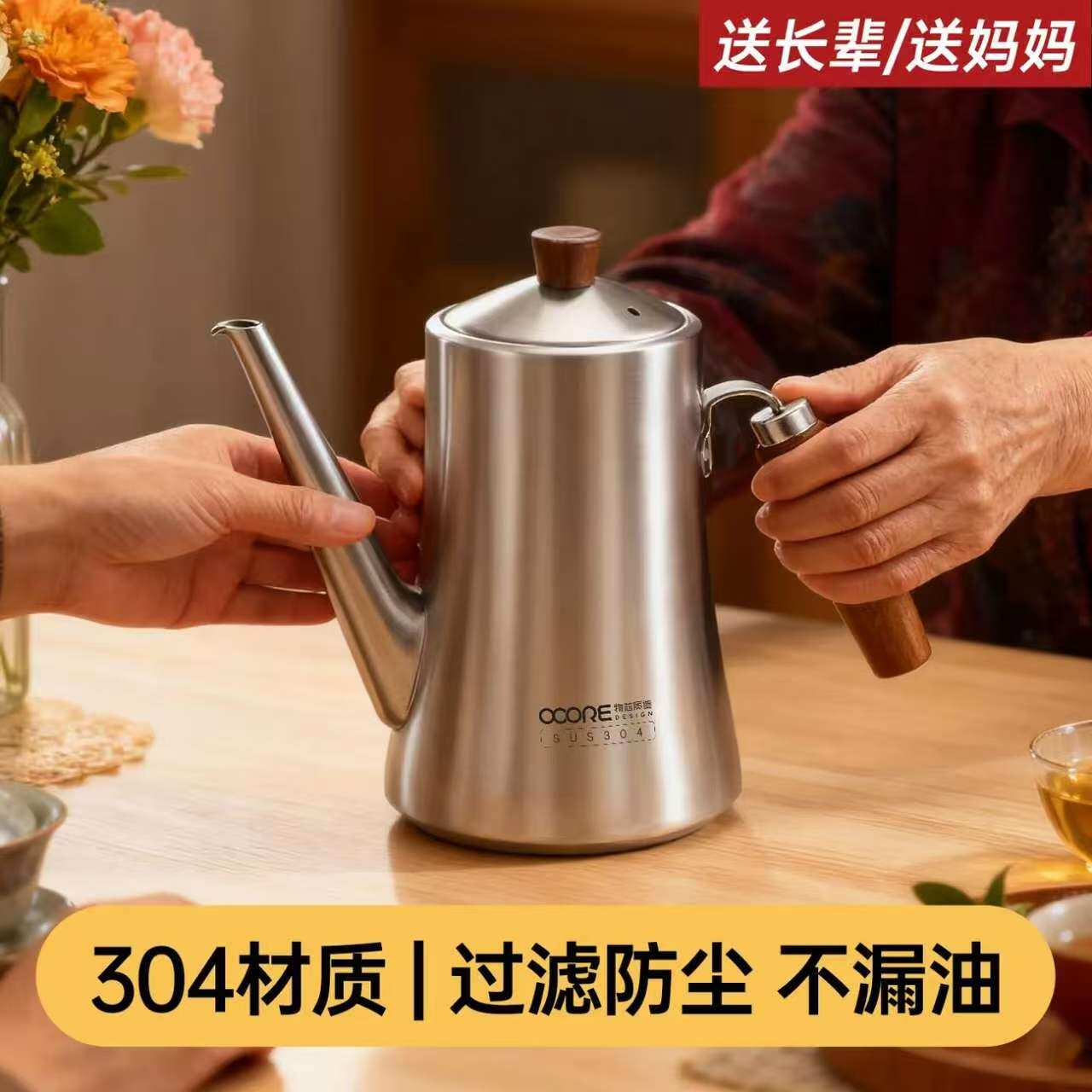 食品级304不锈钢油壶不挂油家用大容量带过滤网油渣送长辈送妈妈