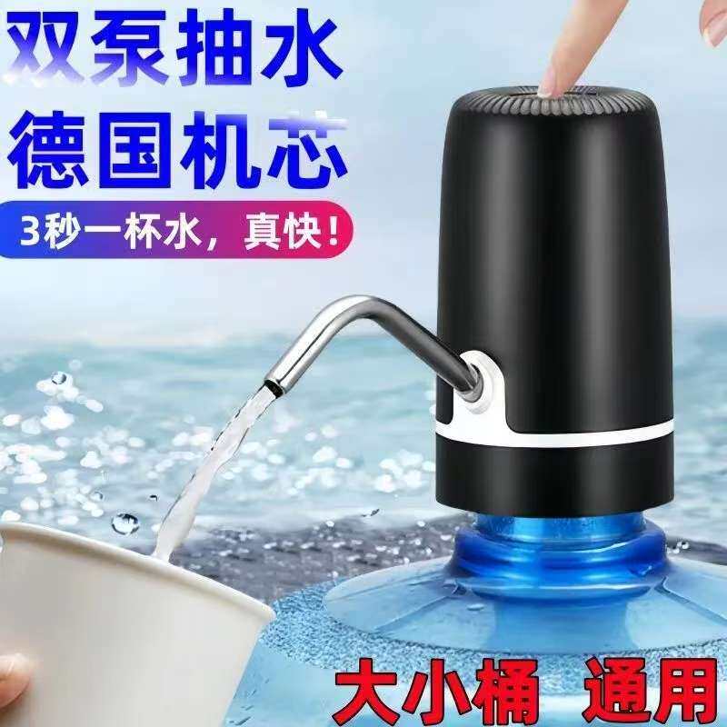 【正品】桶装水饮水机抽水器家用小型电动抽水器纯净水桶抽水机