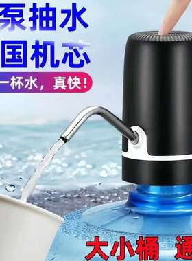 【正品】桶装水饮水机抽水器家用小型电动抽水器纯净水桶抽水机