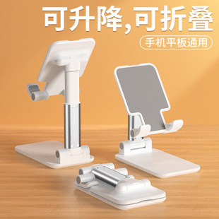 手机支架桌面便携金属懒人直播平板看电视通用网课学习支撑架家用