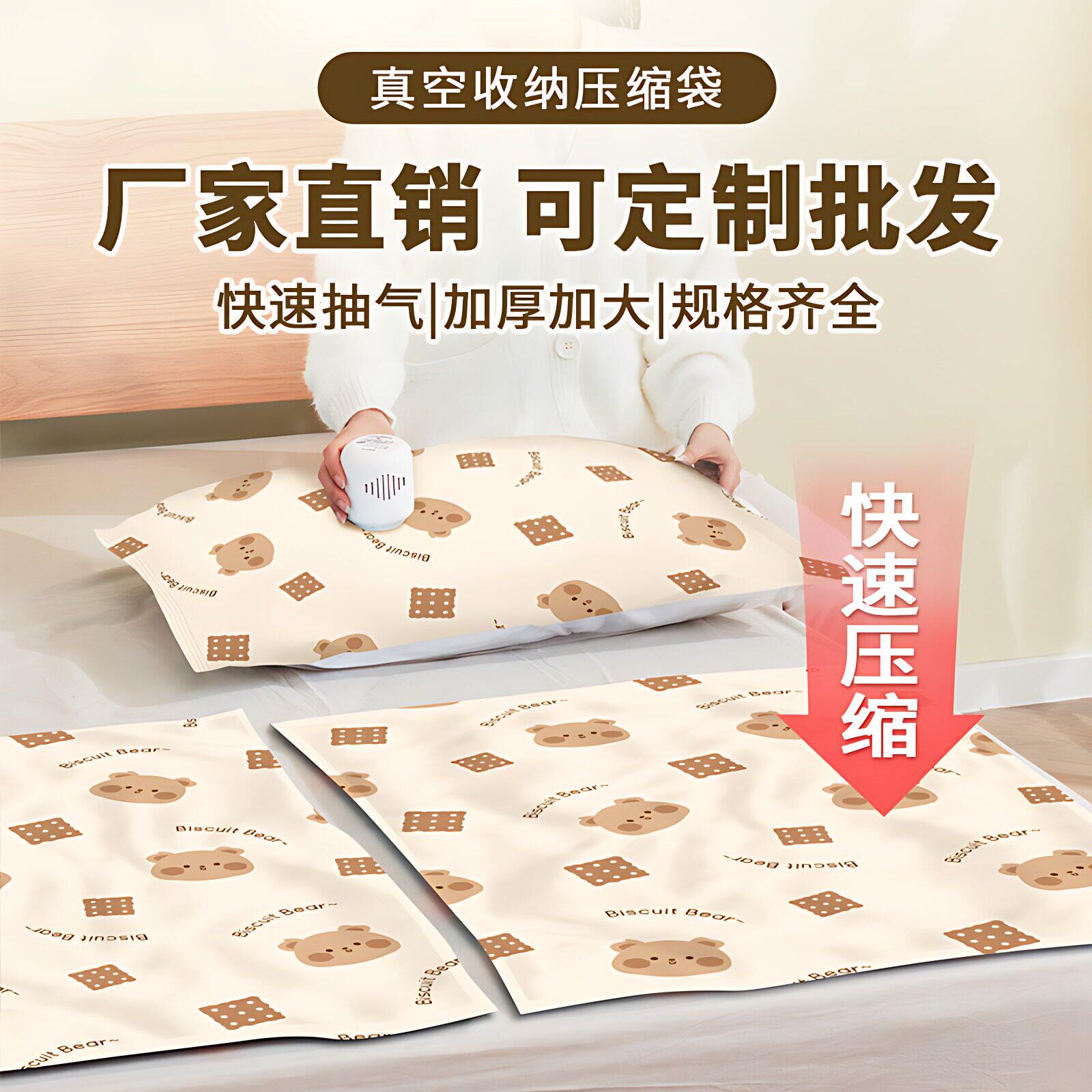抽真空压缩袋收纳袋大号加厚装棉被子衣物衣服学生行李箱专用袋子