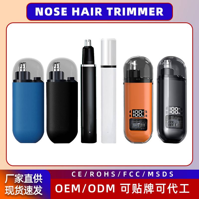 电动鼻毛修剪器男士充电式清理鼻孔去鼻毛剪刀剃刮去神器耳毛鼻腔