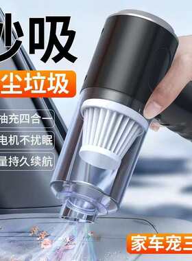 车载吸尘器手持式强力大吸力充电车家两用电脑汽车无线小型吸尘器