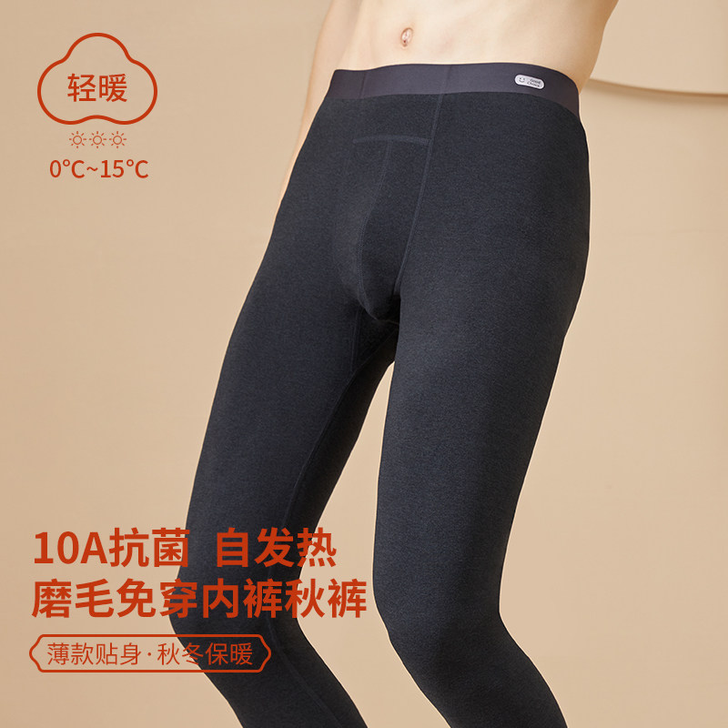 浪莎男士秋裤衬裤男款免穿内裤保暖冬季防寒发热无痕打底薄款线裤