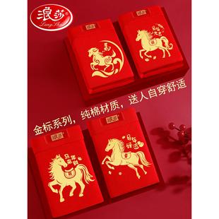 浪莎2026马年本命年男性四角中高腰裤头袜子男士红色纯棉平角内裤