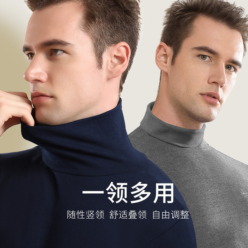 七匹狼男士高领线衣保暖青少年学生纯棉秋衣上衣秋季中厚全棉毛衫