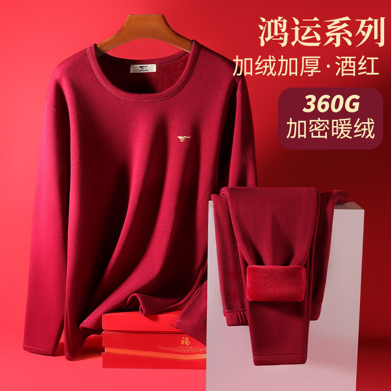 七匹狼酒红色2026马年男装保暖内衣加绒加厚冬本命年衣服男士套装