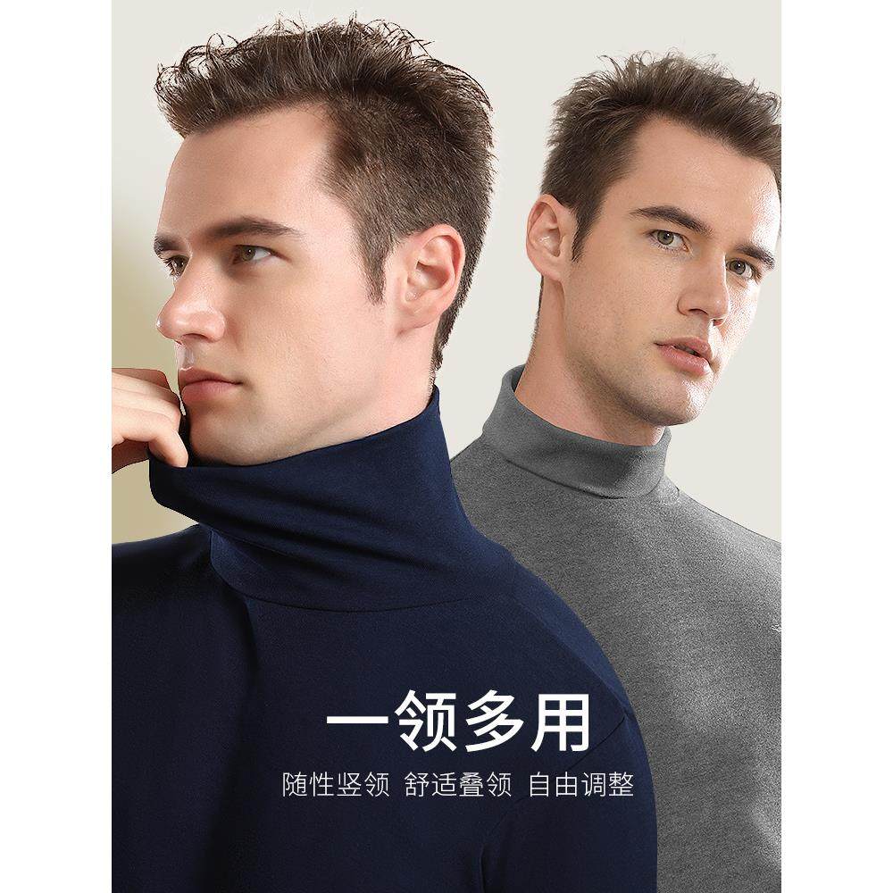 七匹狼男士圆领高领纯棉冬季保暖内衣，舒适度好耐穿