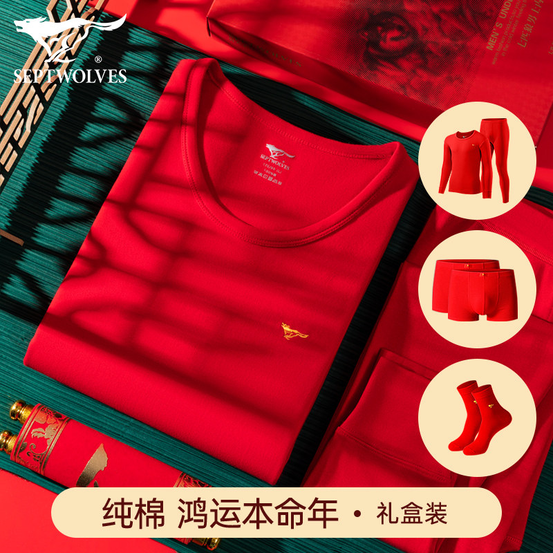 七匹狼大红色男士属马年爸爸全棉毛衫本命年内衣保暖秋衣秋裤