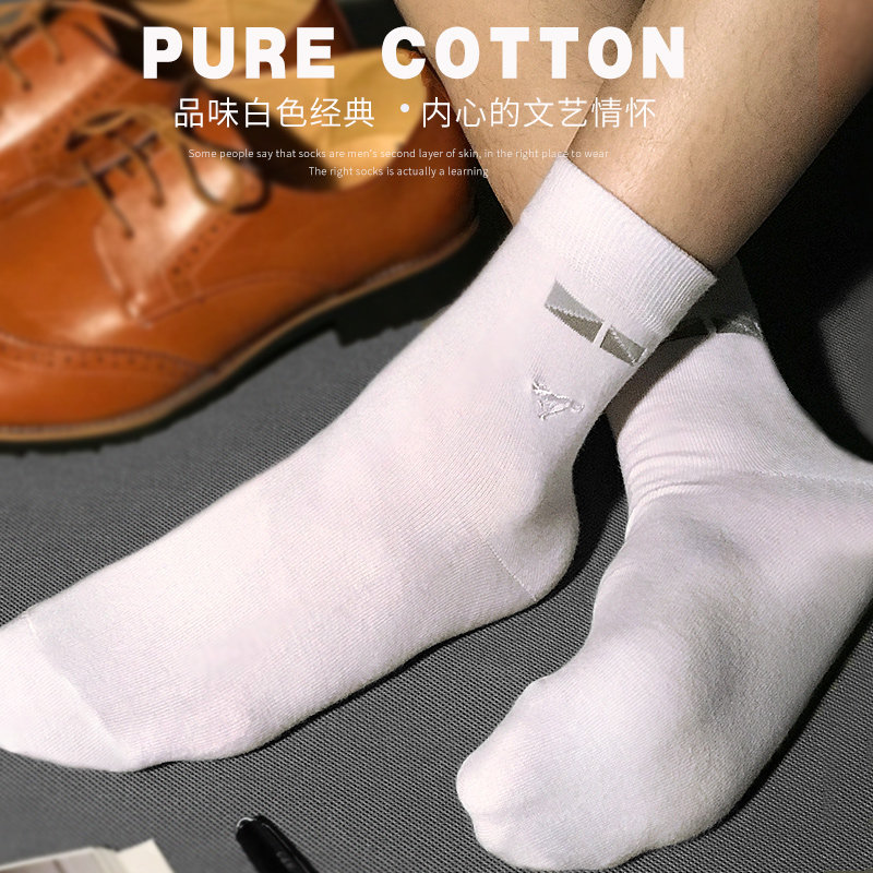 七匹狼短袜子男士春夏透气防臭吸汗薄款纯棉袜全棉中筒袜纯白长袜