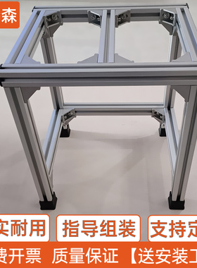 铝型材框架3030铝合金扫地机器人置物架定制金属架子支架电脑桌架