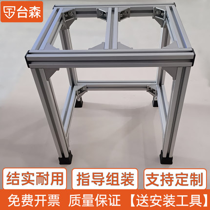 铝型材框架3030铝合金扫地机器人置物架定制金属架子支架电脑桌架