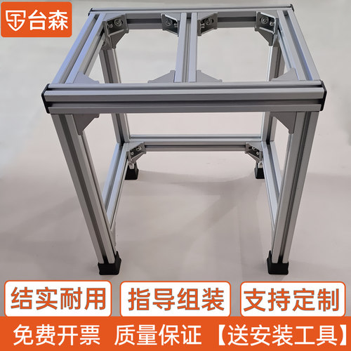 铝型材框架3030铝合金扫地机器人置物架定制金属架子支架电脑桌架