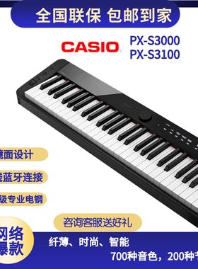 卡西欧电钢琴88键专业智能便携
