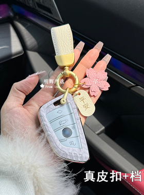 适用宝马三系5系x4x5x1钥匙套24款325lix3刀锋x6高级感轻奢壳女扣