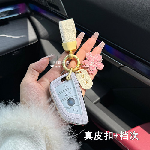 宝马车钥匙套高级轻奢网红壳女生