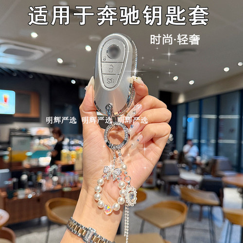 奔驰C级钥匙套高级感粉色壳女扣