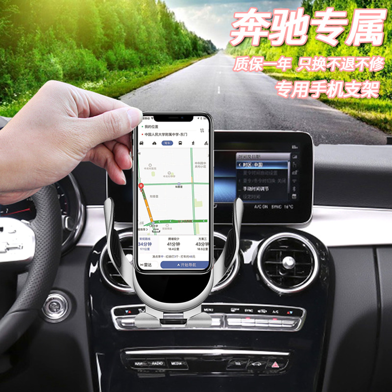 新款奔驰C级e300glc260GLE/gla/GLBc200lA级手机车载支架专用无线