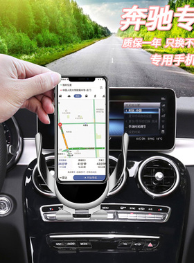 新款奔驰C级e300glc260GLE/gla/GLBc200lA级手机车载支架专用无线