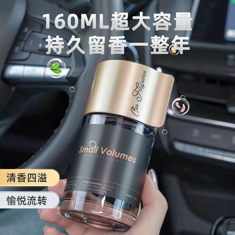 车载香薰香水专用奔驰宝马奥迪蔚来理想问界特斯拉高端持久淡香氛
