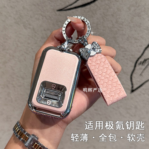 专用极氪9x8x钥匙套轻奢镶钻女扣