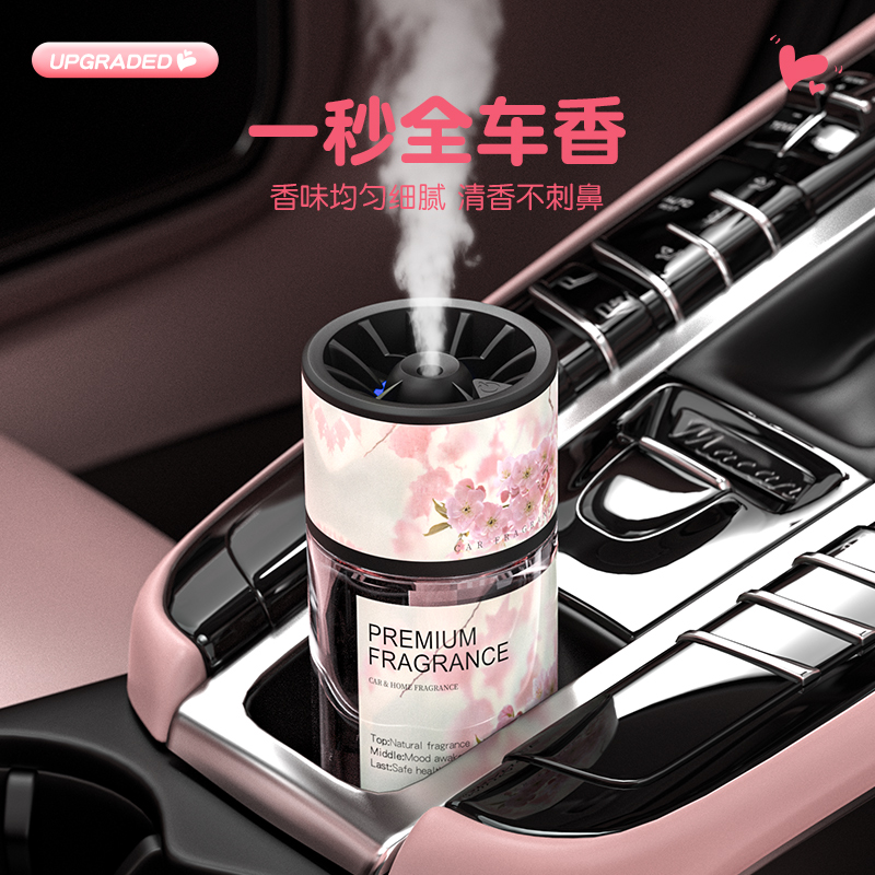 车载香薰汽车香水喷雾香氛机摆件持久清香除异味高端氛围灯男女士