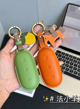 专用理想l9l7l8钥匙套23款理想车用保护壳高端橙色羊皮扣男女可爱