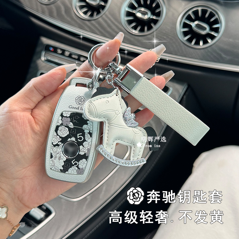 奔驰车钥匙套高级感山茶花女神扣
