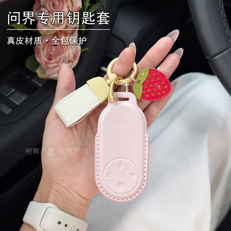 专用华为问界钥匙套m9m8m7车壳扣