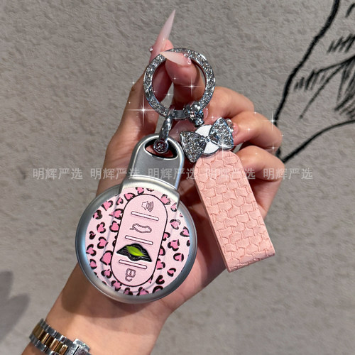 专用宝马迷你mini钥匙套高级软壳