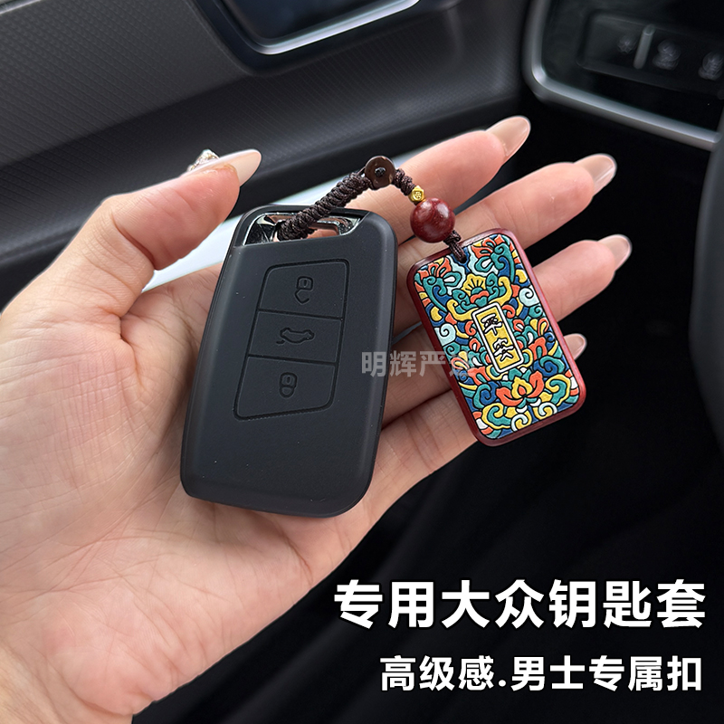 大众迈腾高尔夫8车钥匙套高档扣