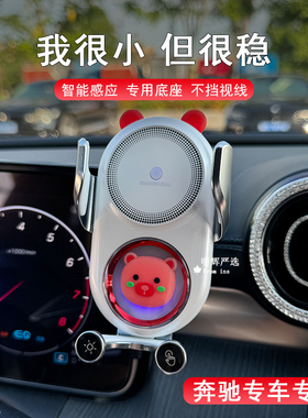 适用于奔驰手机支架22-25款C级E级GLC300Lglc260c200支撑导航无线