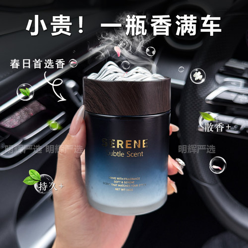 车载固体香膏除异味甲醛香薰香水