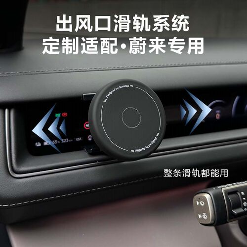 专用蔚来车载磁吸手机支架导航架