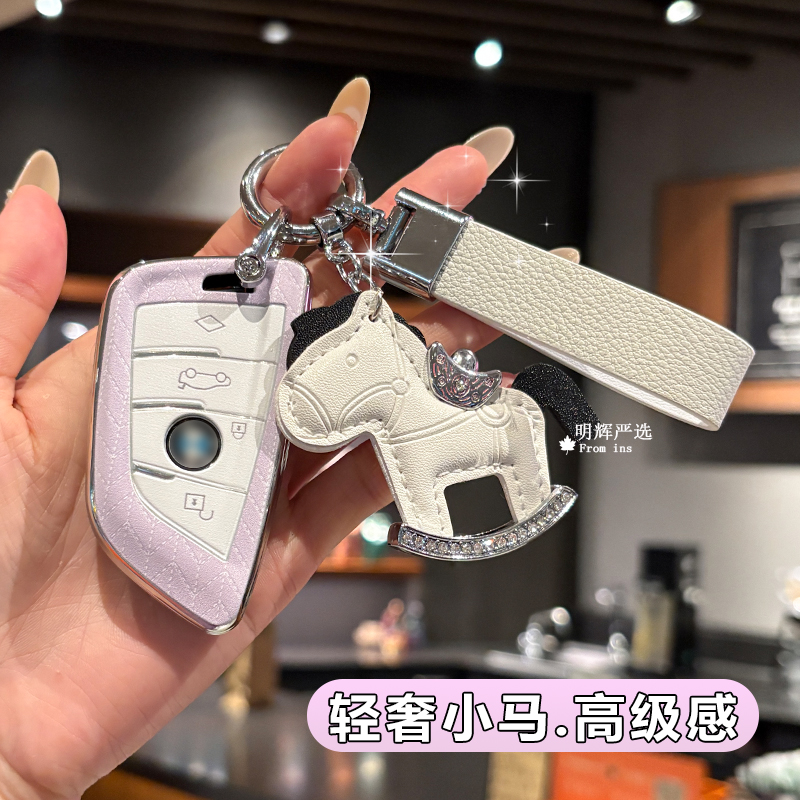 宝马3系5系刀锋钥匙套高档女神紫