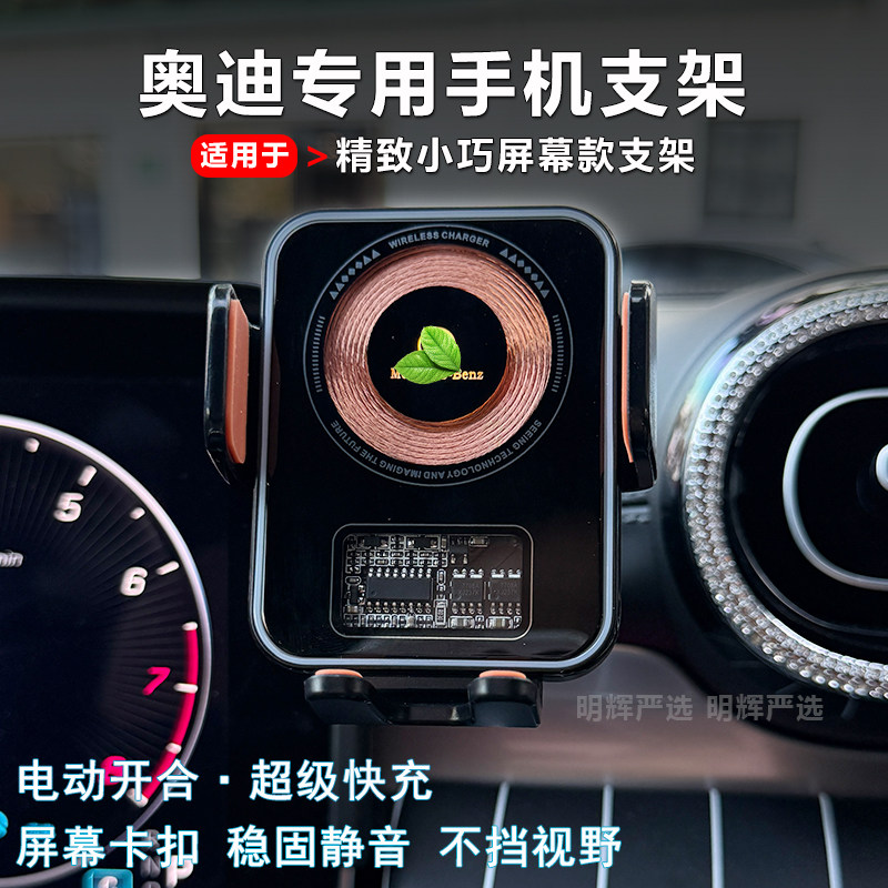 适用2026款奥迪新A5LA6LA4LQ5LA3A7A8Q7Q3车载手机支架导航无线充