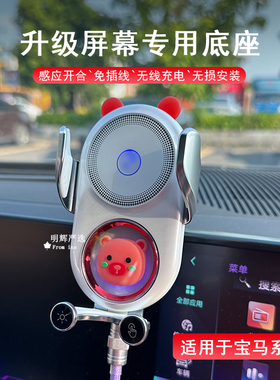 适用于宝马车载手机支架x5系ix3系x1系7系x4x7x6专用导航无线充电