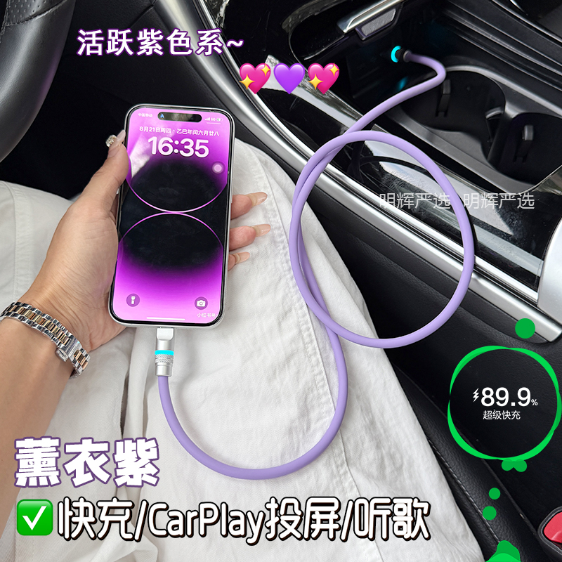 专用车载充电线适用苹果17typec