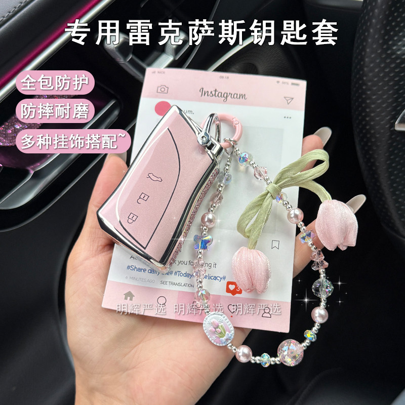 专用雷克萨斯钥匙套es300200壳扣